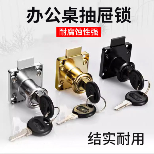 老式抽屉锁办公桌文件柜锁家俱锁衣柜门锁柜子锁暗装抽斗锁通用型