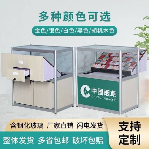 烟草柜小卖部展示柜台烟便利店收银台一体带抽屉带钢化玻璃升级款