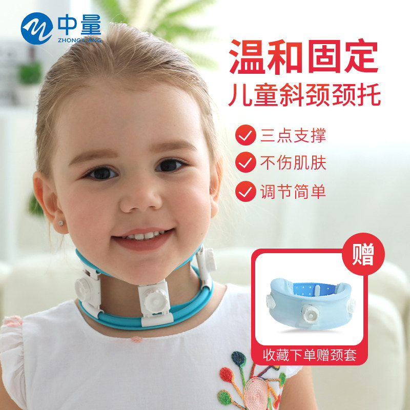 小婴儿童颈托宝宝斜颈矫正器小孩护颈纠正偏头斜颈家用歪脖子歪头
