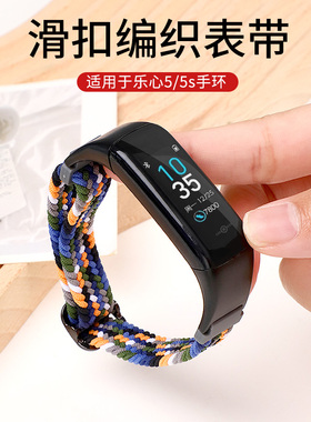 适用乐心手环5表带mambo5代编织弹力腕带乐心5S手表表链尼龙回环