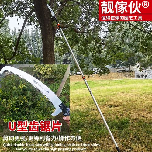 台湾靓傢伙350高空锯双沟伐木锯铝杆手锯园林园艺高枝锯修老农夫