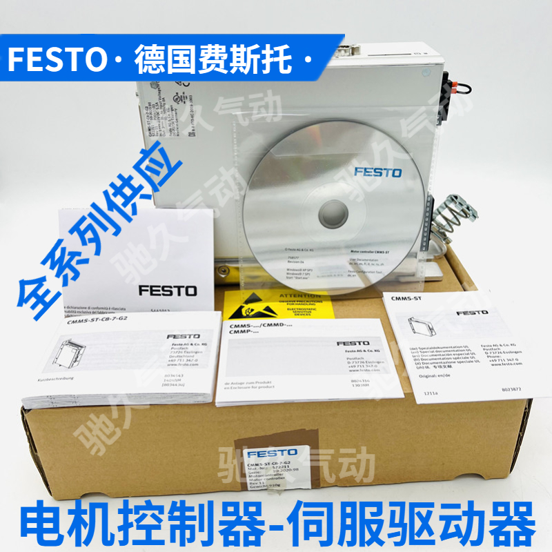 FESTO费斯托马达控制器全系列供应CMMP-AS-C5-3A-550042-572211