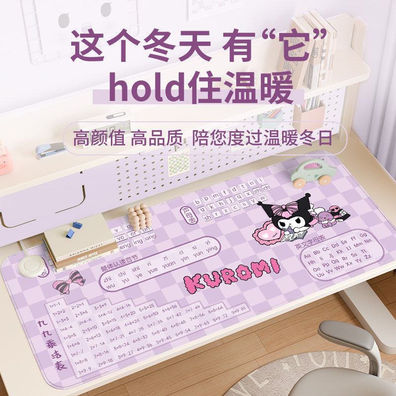 加热鼠标垫超大儿童乘法口诀发热暖桌垫学生学习冬天加热暖手桌垫