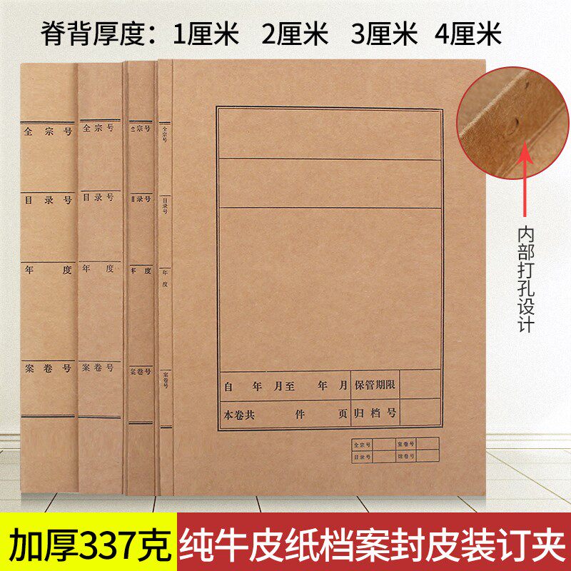 50个装档案封皮卷夹a4牛皮纸封面卷宗卷皮打孔文件封皮装订夹