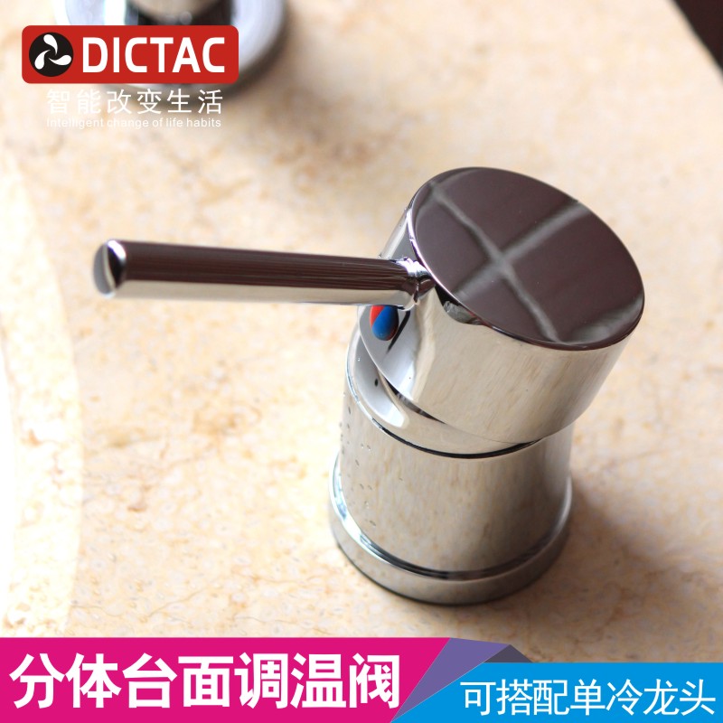 洗手盆面盆龙头分体式开关 冷热混水调温阀 混水调温开关 全铜