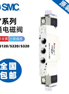 SMC电磁气动控制阀SY5220/312/7220/9220-5LZD/5DZ/D-M5/01/02/03