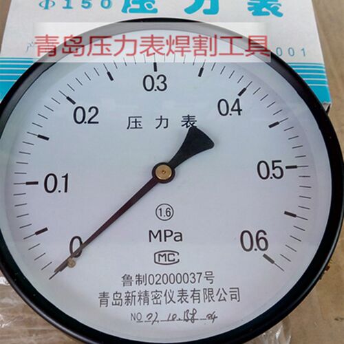 青岛新精密压力表Y150普通压力表真空压力表全规格水压表气压表