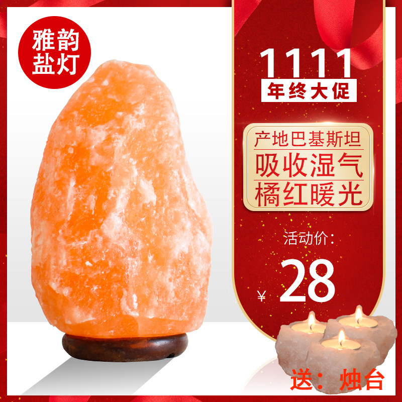 盐灯喜马拉雅水晶盐灯创意天然矿石卧室床头小夜灯客厅招财风水灯