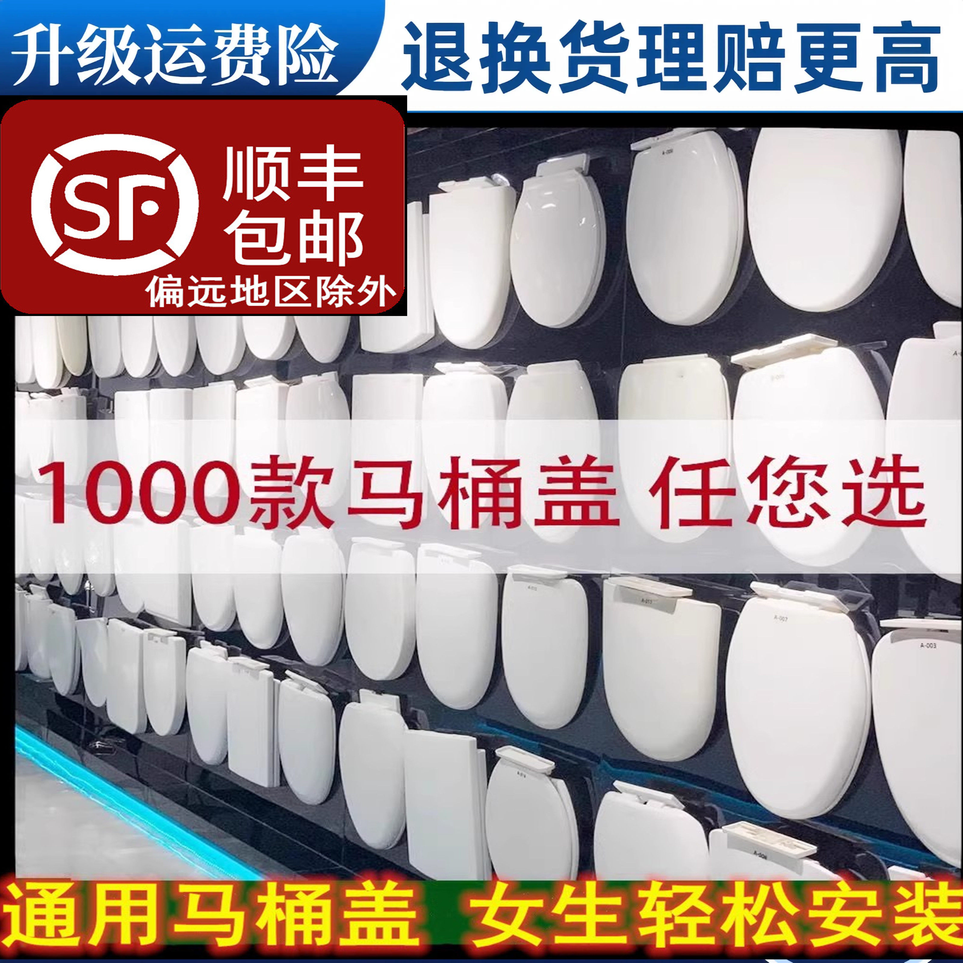 通用乐家ROCA马桶盖家用抽水厕所板老式配件美隆座便盖坐便器盖板