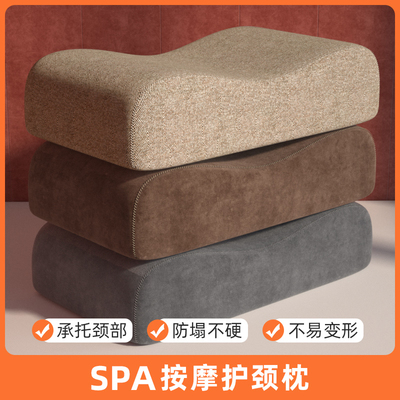 美容床枕头美容院专用按摩床上的小枕头长方形U型枕舒适防塌通用