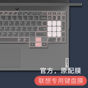 适用联想拯救者R7000P 2025键盘膜R9000K笔记本R720电脑G50002024