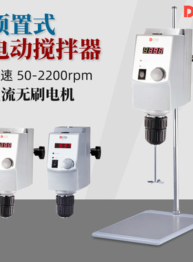 DLAB大龙顶置式电子搅拌器OS20-S数控工业大功率电动搅拌机搅拌器