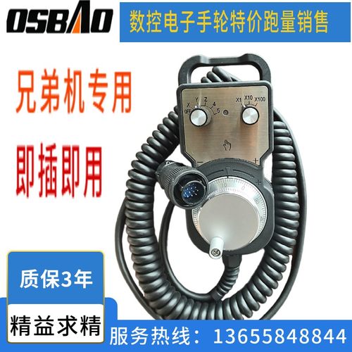 数控机床电子手轮兄弟机专用手摇脉冲发生器海天专用手持接好插口
