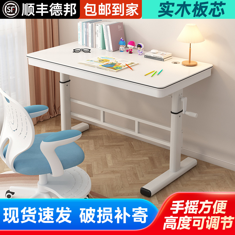手摇升降电脑桌学生实木书桌家用儿童学习桌写字桌办公桌简约时尚