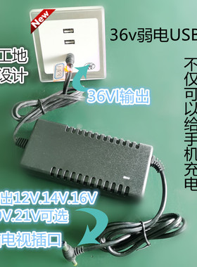 工地弱电36V变12V14v16v21v19v笔记本电脑电源36V转5VUSB充电插座