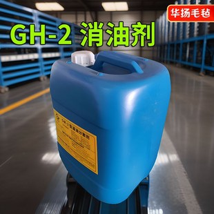 消油剂船用溢油分散剂除油剂国家海事认证 强力清除油污剂20kg/桶