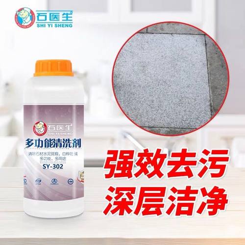 石材除碱剂返碱大理石泛碱清洗墙面去碱草酸地砖反碱瓷砖水泥清洁
