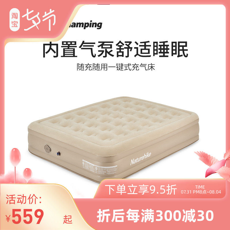 NH挪客充气垫便携户外露营全自动懒人野营帐篷睡垫充气床垫气垫床