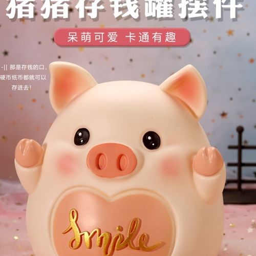 小猪存钱罐十二生肖储蓄罐2023新款儿童储钱罐男孩女孩只进不出猪