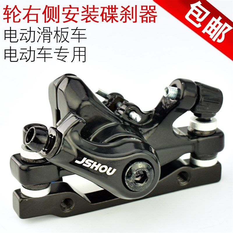 电动车电动滑板车碟刹器 轮右侧安装碟刹夹器 线拉碟刹改装配件