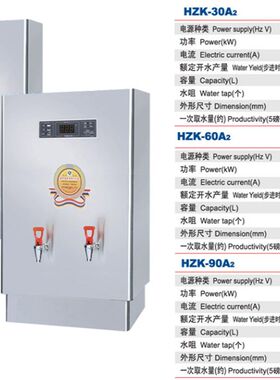 裕豪ZK-3K-6K-9K-12K-15K-18K 开水器 商用全自动电热不锈钢 底座