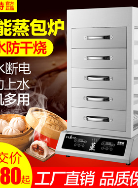电动蒸包炉商用小笼包五层多功能保温蒸包机酒楼茶餐厅电热蒸包柜