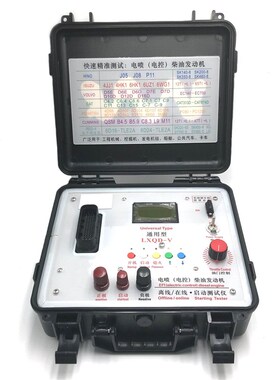 电控发动机离线启动测试仪挖掘机通用型电喷柴油发动机配线束