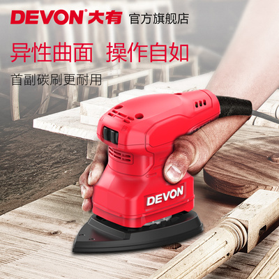 大有小型平板砂光机电动砂纸机多功能三角抛光打磨机腻子工具2231
