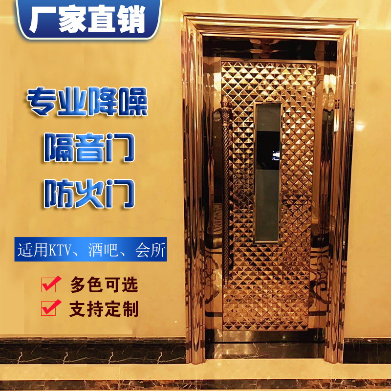 厂家定制KTV酒吧专业隔音门会所包厢防火门厕所门不锈钢门包房门