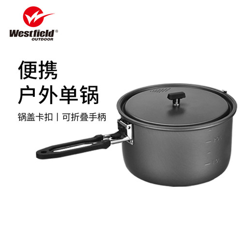 我飞露营炊具户外锅水壶煎锅装备便携野外野营餐具套锅锅具用品