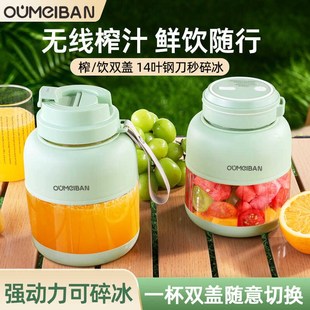 欧美邦榨汁机小型便携式家用多功能炸果汁机大容量无线电动榨汁杯