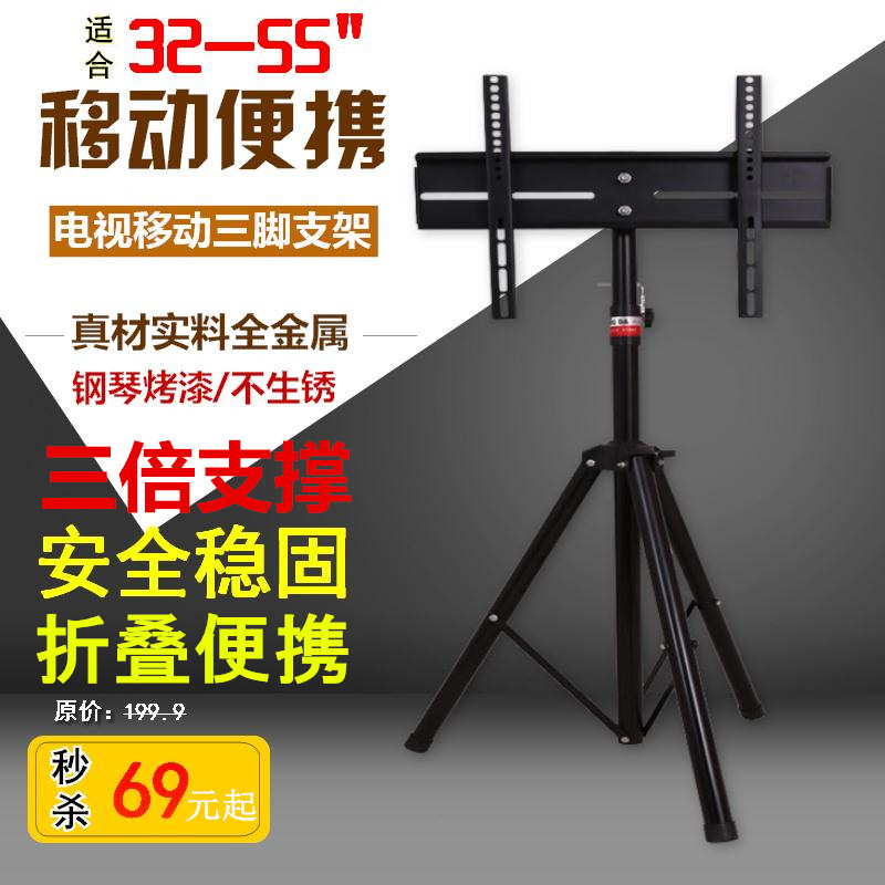 免打孔12-55寸液晶电视显示器落地支架移动升降旋转折叠立式挂架