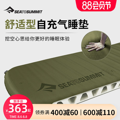 seatosummit自动充气垫户外露营 帐篷睡垫防潮垫地垫加厚垫子