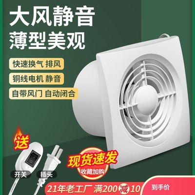 换气扇卫生间厨房家用玻璃窗墙壁式强力静音排风小型排气扇圆形