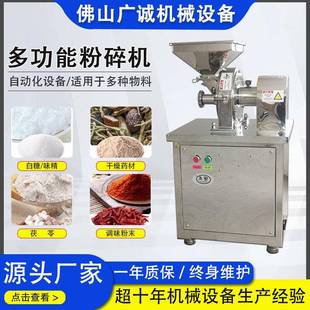 米研磨机多功能齿盘粉磨碎机白商用五谷玉杂粮粉机糖QYO打粉机
