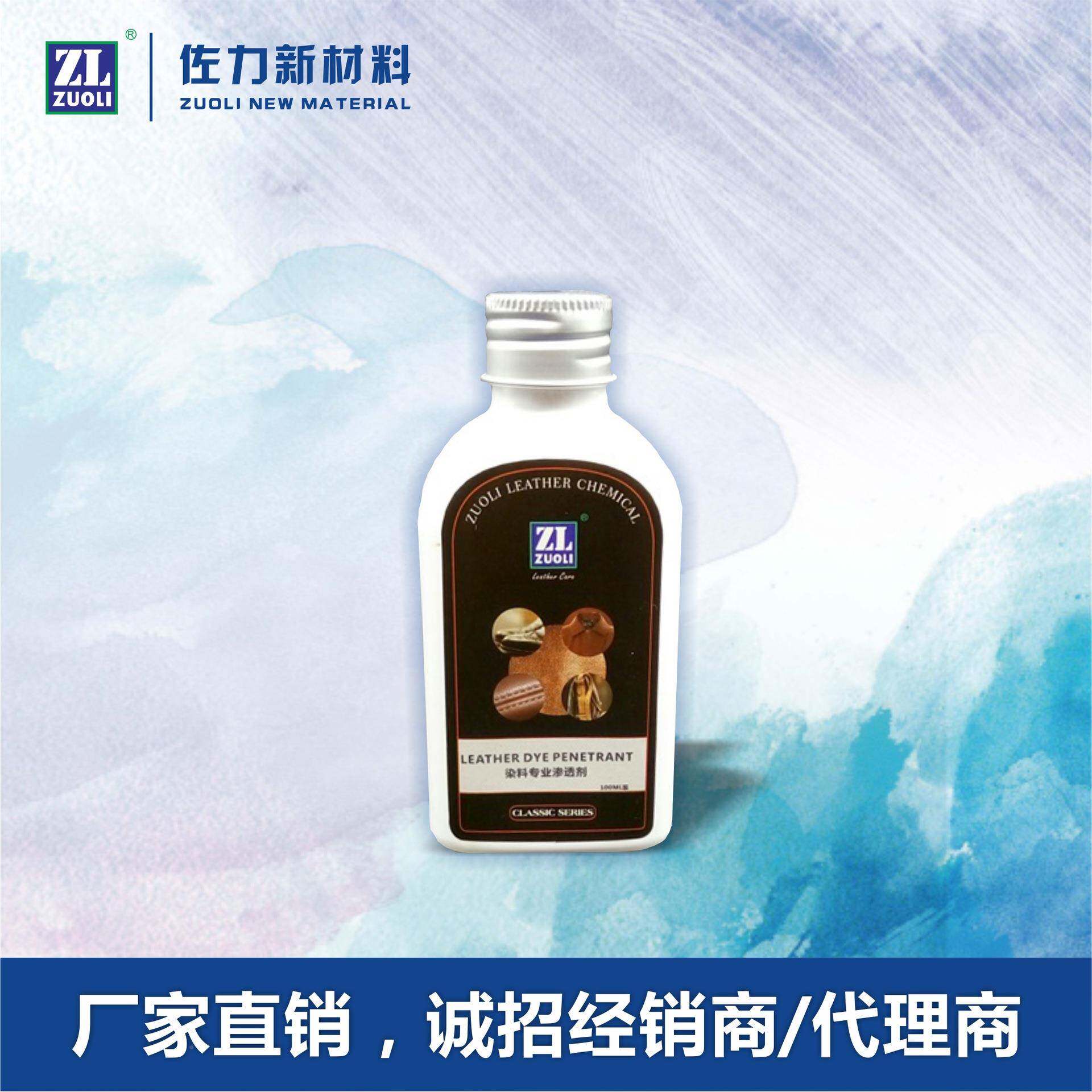 边植QRC鞣革封液皮具毛封剂封刺手工边磨边抛光光泽通透皮边封边