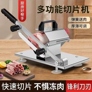 刨不钢切片机304鲜牛肉家用商能用ARZ冻肉切肉片肉锈机多功切片神