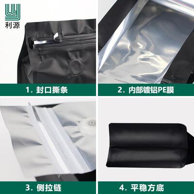 利源咖袋排气阀一啡ECD磅两磅咖豆包装袋八边封铝箔食品叶茶袋啡