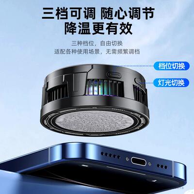 新X1X108min08手机散热器数三档调节显磁吸背夹冰半款导体冰结封