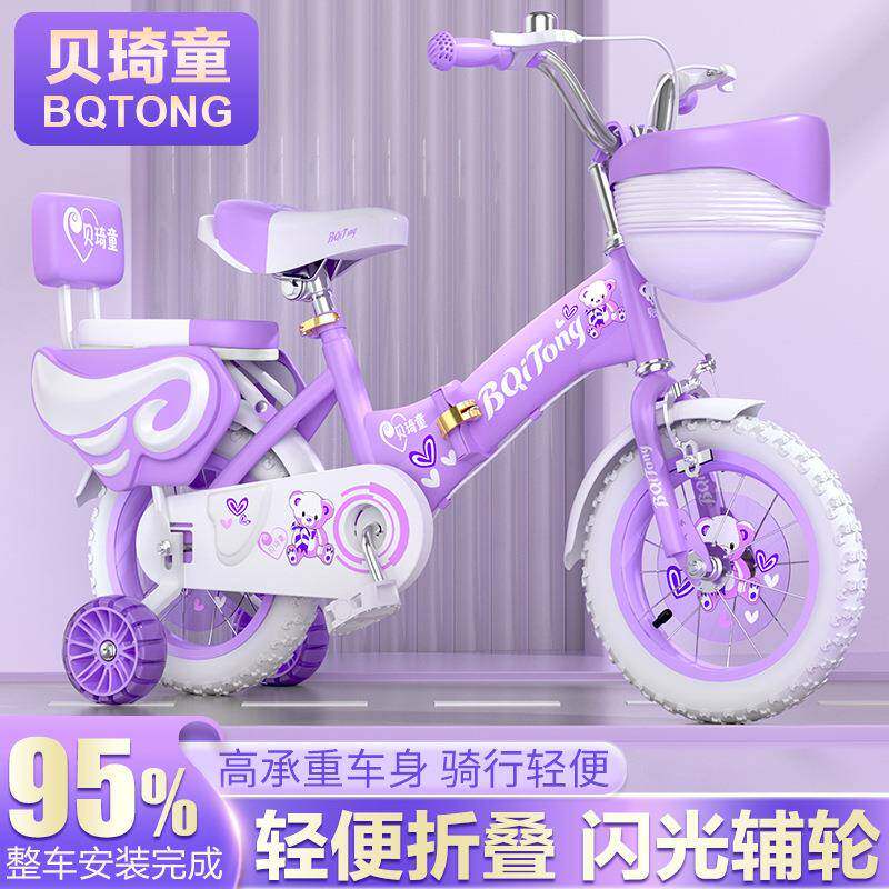 贝童-折叠儿童自行折叠-12车男女孩23-45-6-7-琦8-9岁脚踏-单车宝