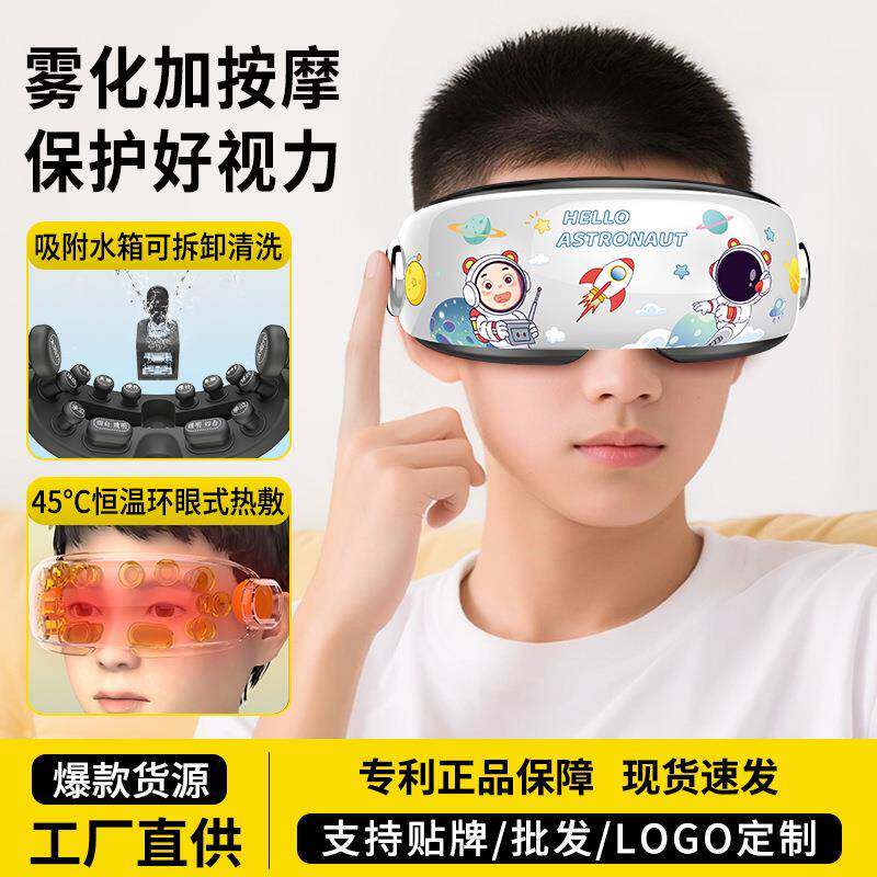 智儿童护眼仪学769能润生眼部按摩器贝茨视力正训练仪蒸矫汽眼热