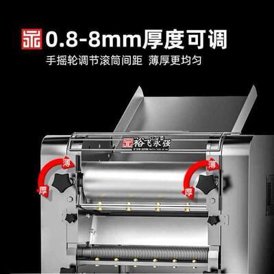 裕飞用永擀强面条机Y25565A商压面机面揉面一体机锈钢切面条机不