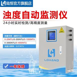 工业在线浊度仪MLSS污泥浓度计泳池悬浮物SS浑浊度实时监测