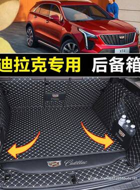 适用凯迪拉克XT5ATSLXT4后备箱垫全包围XTSCT6SRX尾箱垫22款