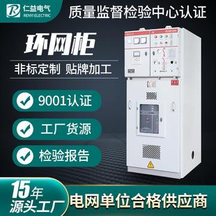 高压开关柜HXGN15 12环网柜户外10KV固体绝缘柜成套电气设备