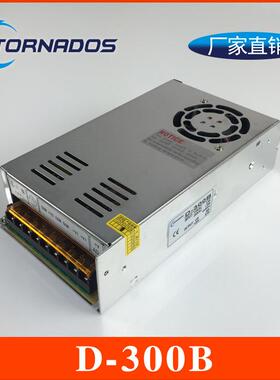 300W5V24V双路输出开关电源5V20A+24V8.3A双组直流工业电源D-300B