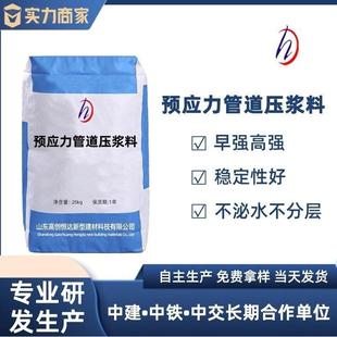 压浆料管道压浆料新标M50孔道压浆料预应力管道压浆料
