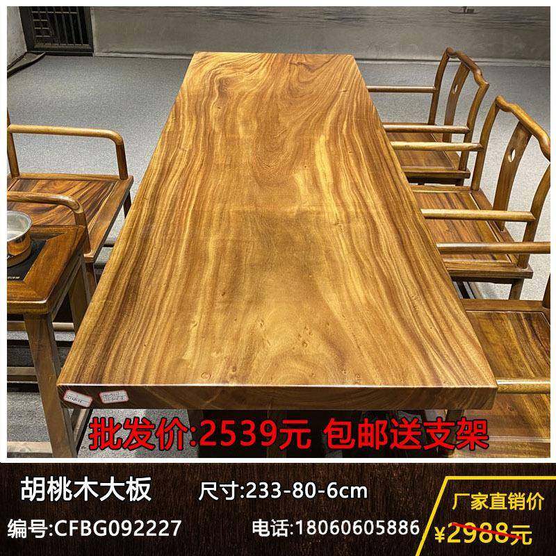 实木大板整块原木茶桌茶台胡桃木办公桌餐桌书桌画案原木