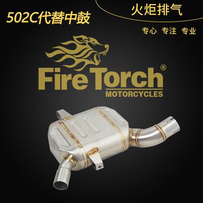 FIRETORCH适用于BJ500-6A502C去回压包中鼓包排气管中段消声器