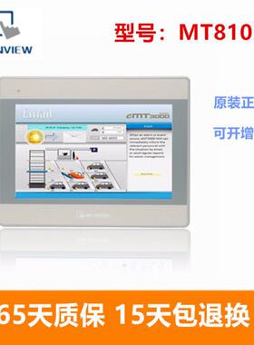 威纶通MT8102IE大量现货先买后付款